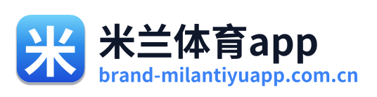 米兰体育app